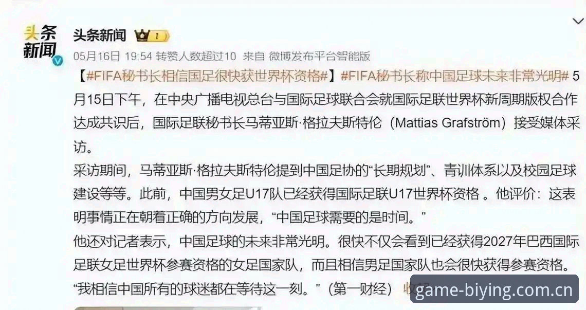 必赢APP安全吗iOS版 世界杯扩军到66队,中国男足的机会真的来了?